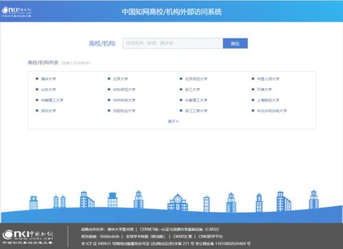【新闻】CARSI资源共享服务