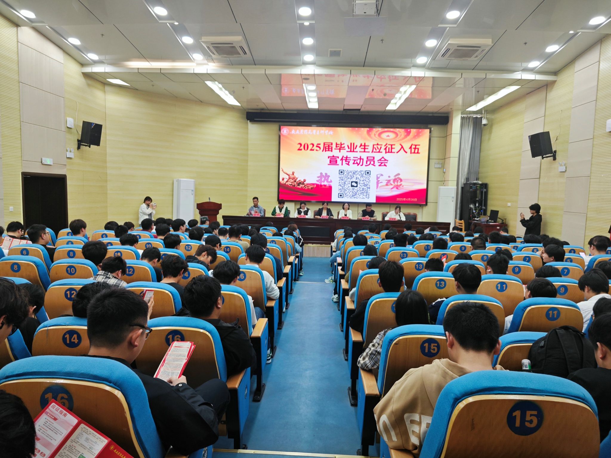 我校举办2025届毕业生应征入伍宣传动员会
