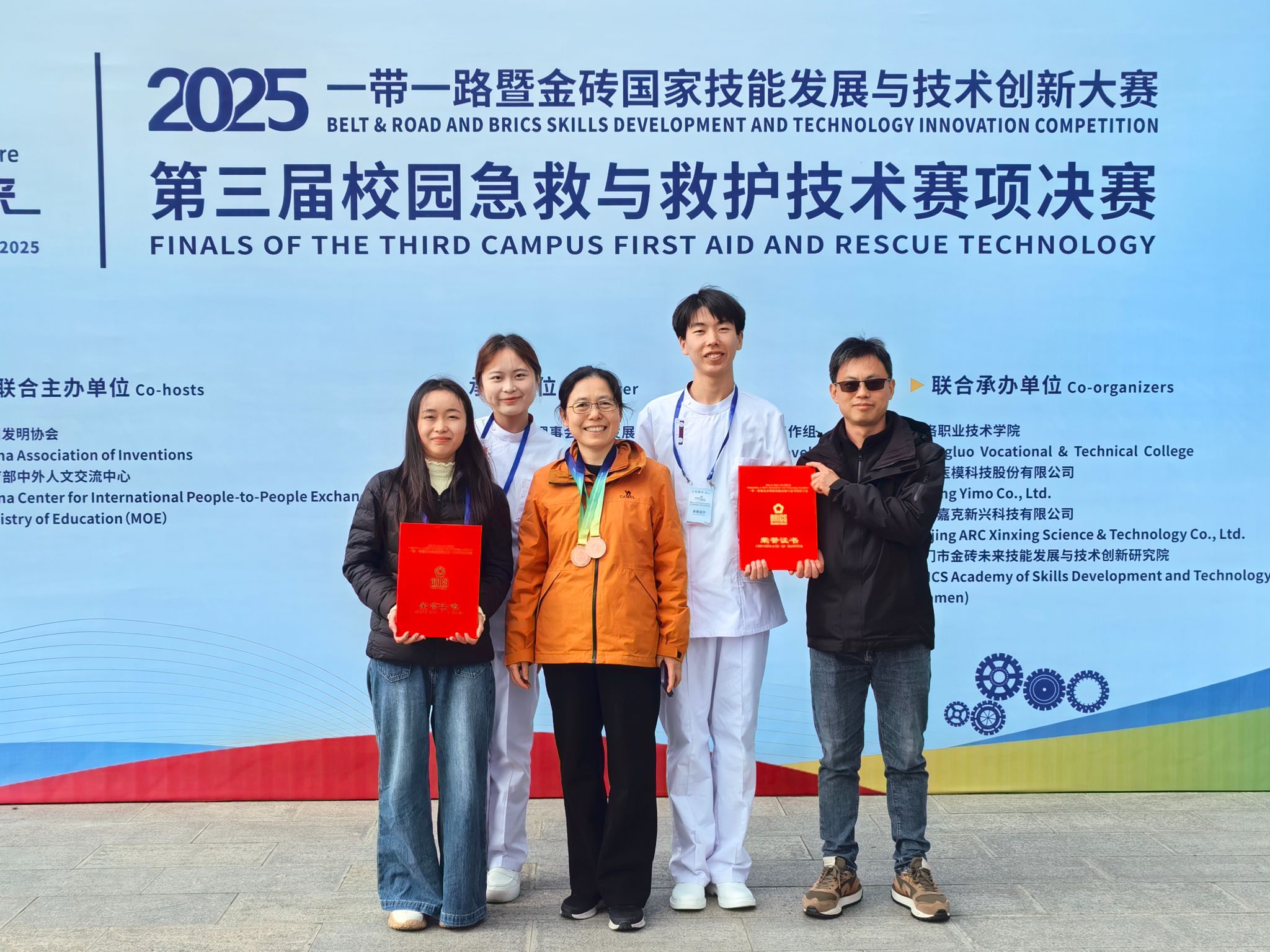 我校学子在第三届校园急救与救护技术赛项决赛中斩获佳绩