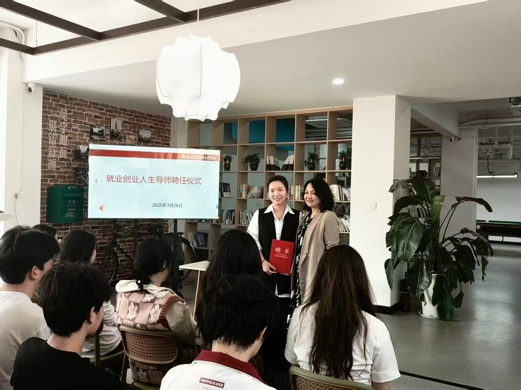 我校开展一站式学生社区“杏林先锋坊”系列第二期沙龙讲座暨就业创业人生导师聘任仪式