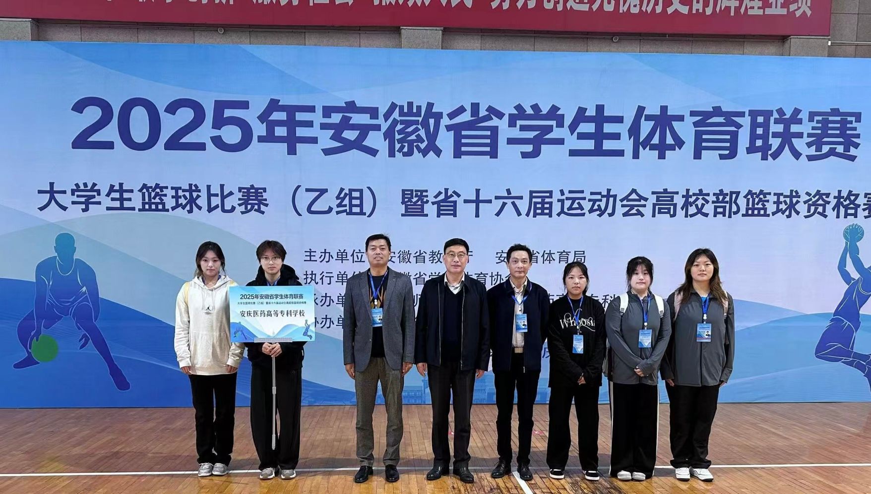 篮场绽芳华，拼搏绽荣光——我校女子篮球队荣获2025年安徽省大学生篮球联赛（乙组）二等奖