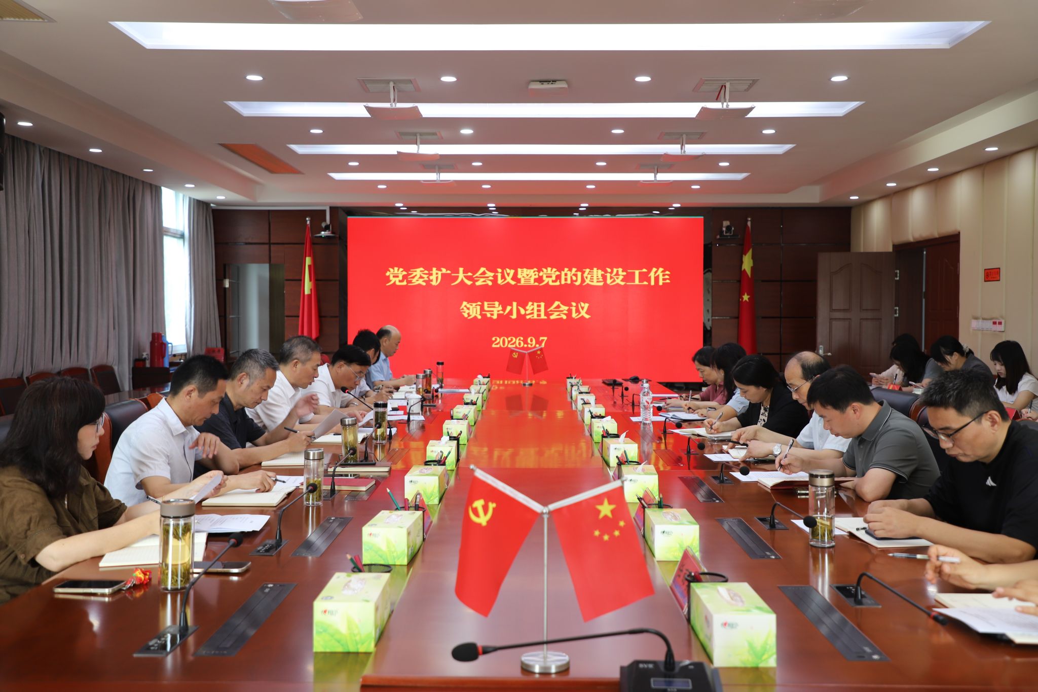 校党委扩大会议暨党的建设工作领导小组会议召开