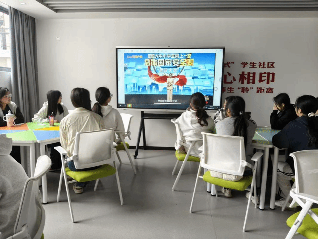 安庆医专“一站式”学生社区组织观看国家安全教育宣传视频